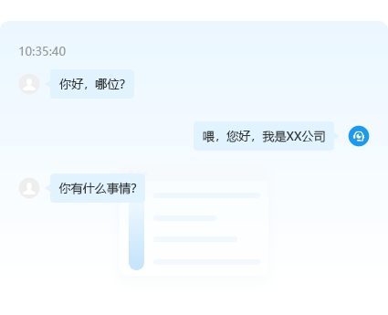 多人互动