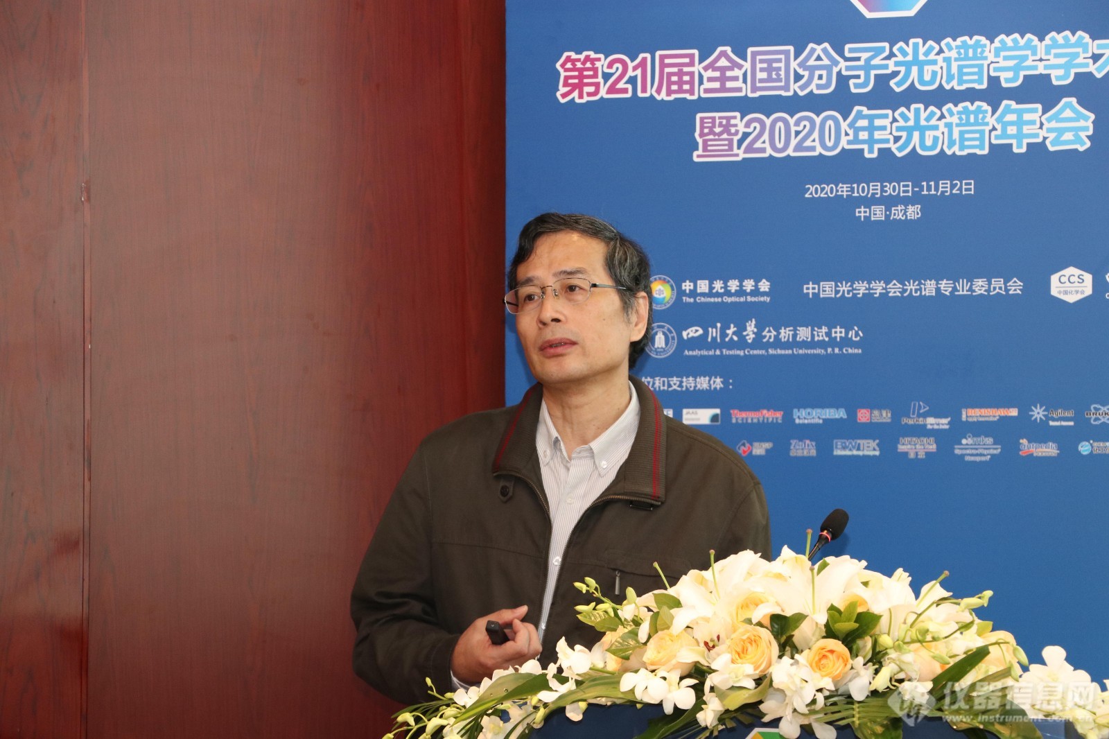 原子光谱与生物技术 “百家争鸣”—2020分子光谱会议分会场一(图2)