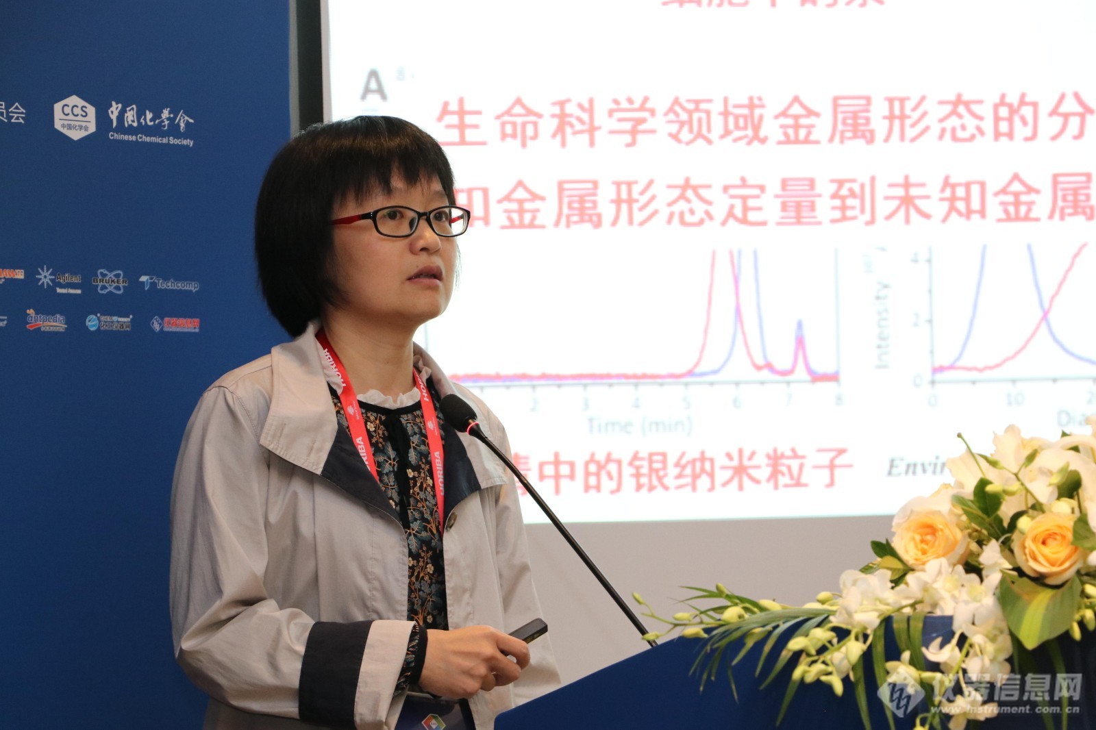 原子光谱与生物技术 “百家争鸣”—2020分子光谱会议分会场一(图4)