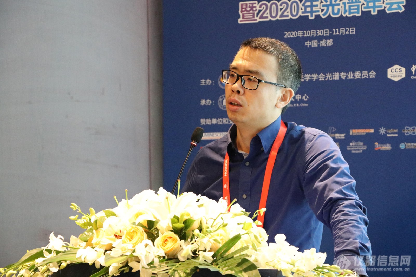 原子光谱与生物技术 “百家争鸣”—2020分子光谱会议分会场一(图5)