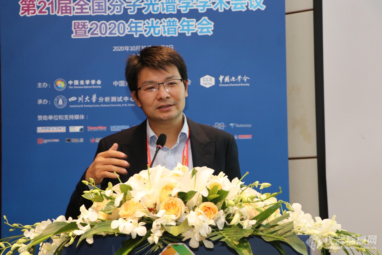 原子光谱与生物技术 “百家争鸣”—2020分子光谱会议分会场一(图6)