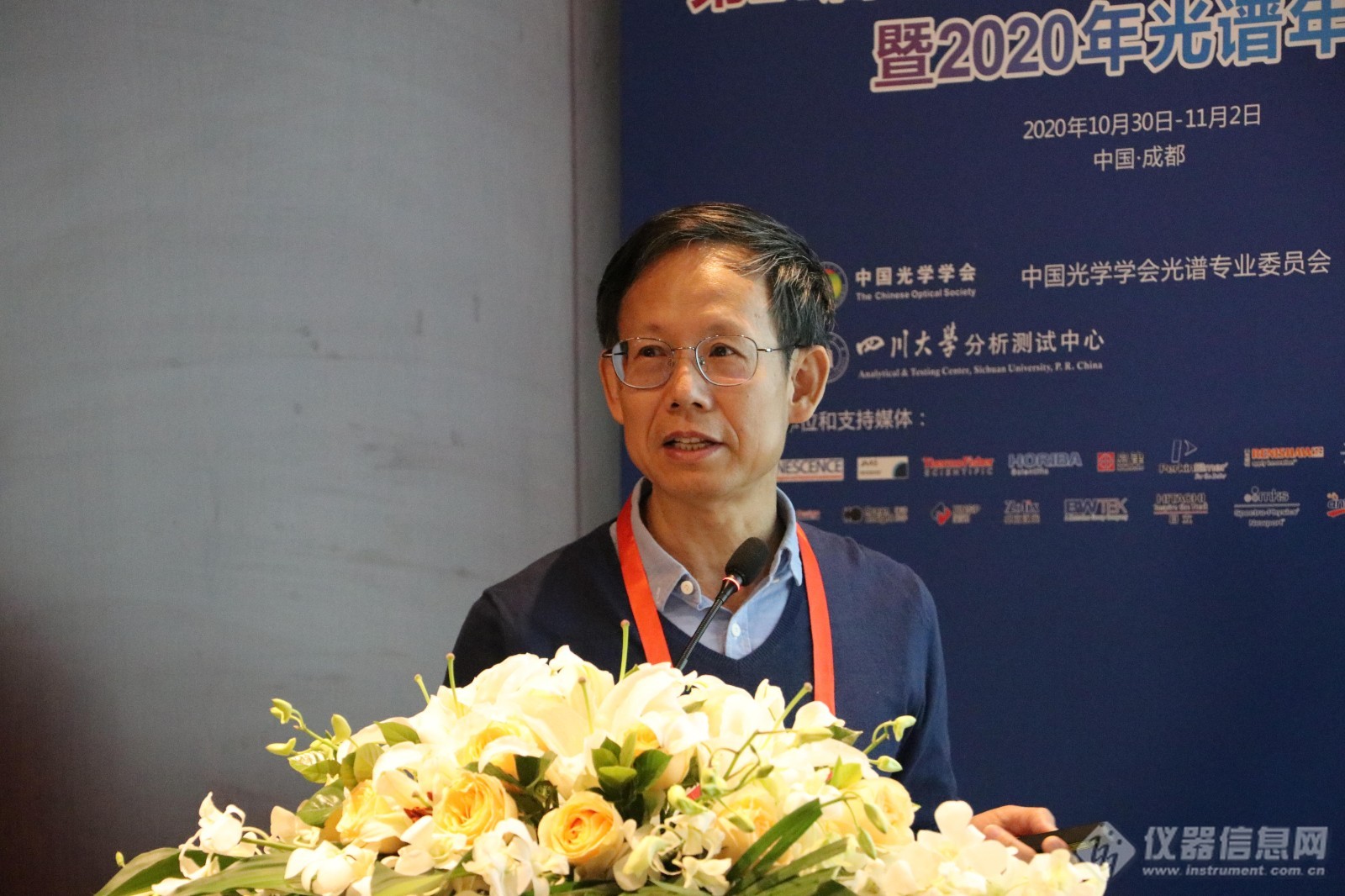 原子光谱与生物技术 “百家争鸣”—2020分子光谱会议分会场一(图7)