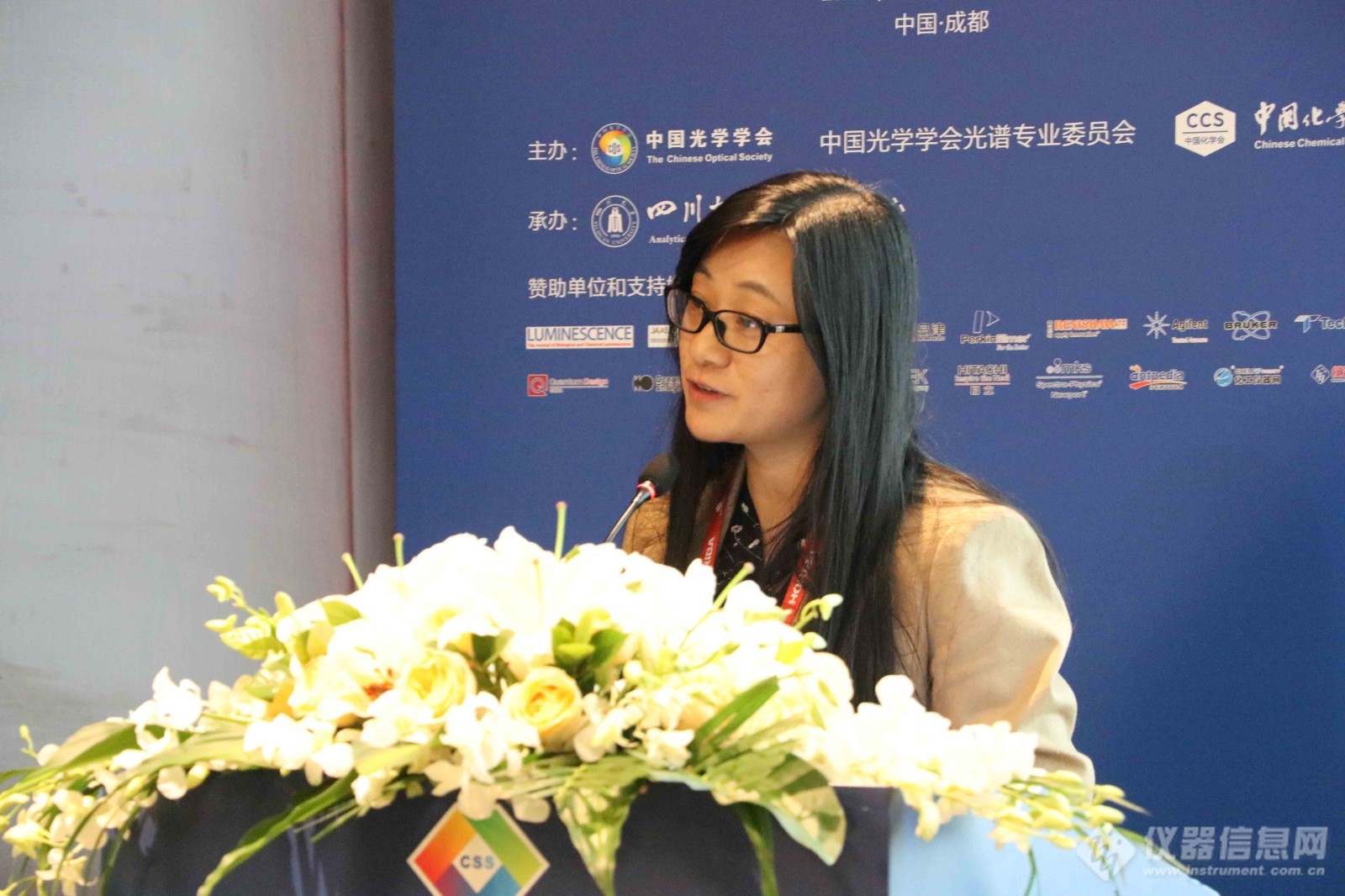 原子光谱与生物技术 “百家争鸣”—2020分子光谱会议分会场一(图9)