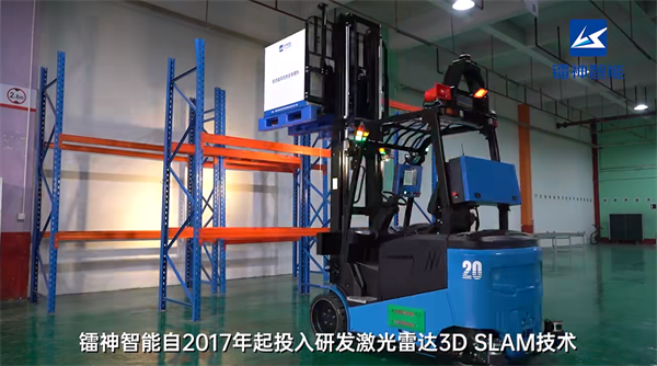 什么是激光雷达3D SLAM技术(图5)